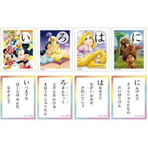 かるた ディズニードリームフェスティバル ひら...の詳細画像1