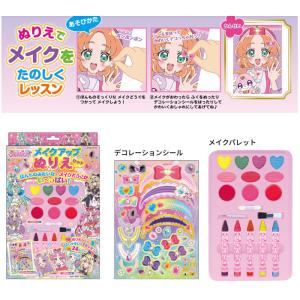 送料無料 名探偵プリキュア! メイクアップぬり...の詳細画像1
