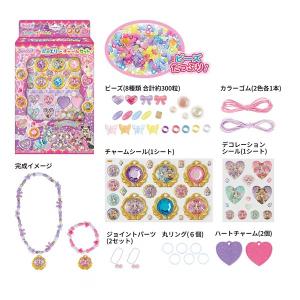 送料無料 名探偵プリキュア! ジュエリーチャー...の詳細画像1