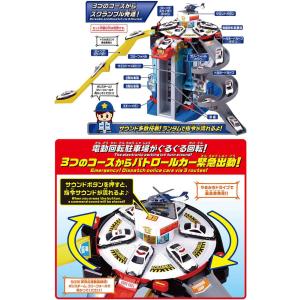 送料無料 トミカ スクランブルポリスステーショ...の詳細画像1
