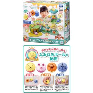 送料無料 ディズニー ボールがジャンプ! 森の...の詳細画像2