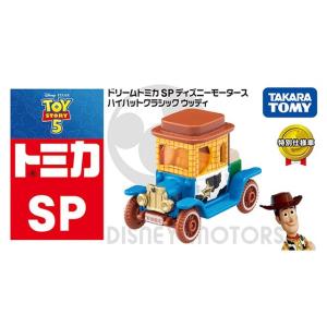 ドリームトミカ SP ディズニーモータース ハ...の詳細画像2