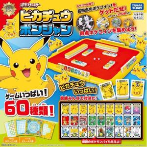 送料無料 ポケットモンスター ピカチュウポンジャン 4904810145110