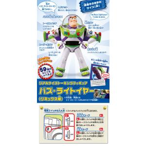 送料無料 トイ・ストーリー リアルサイズトーキ...の詳細画像2