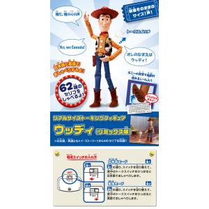 送料無料 トイ・ストーリー リアルサイズトーキ...の詳細画像2