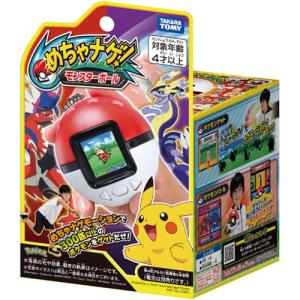 送料無料 ポケットモンスター ポケモン めちゃナゲ! モンスターボール 4904810213116