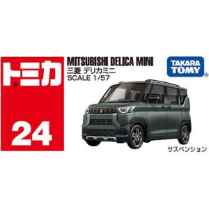 トミカ No.24 三菱 デリカミニの詳細画像2