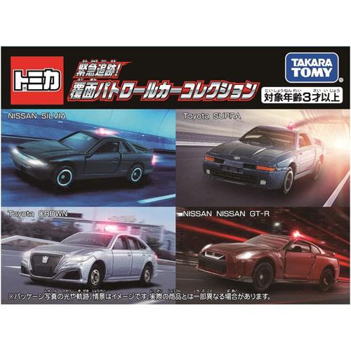 送料無料 トミカギフト 緊急追跡！覆面パトロールカーコレクション 4904810228677