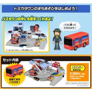 送料無料 トミカタウン トミカと走ろう! ぐる...の詳細画像2