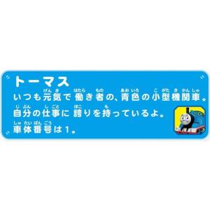 プラレール トーマス OT-01 おしゃべりト...の詳細画像2
