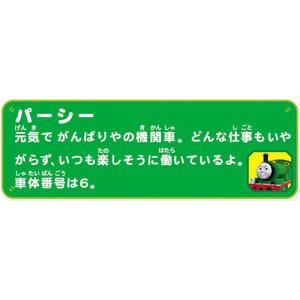 プラレール トーマス OT-02 おしゃべりパ...の詳細画像2