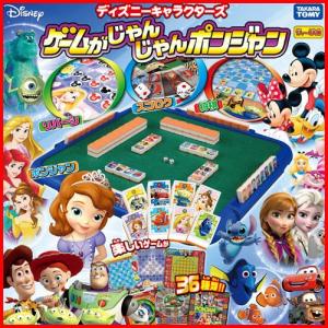 ゲームがいっぱいディズニーオールキャラクターポンジャン 49...