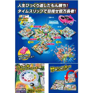 送料無料 人生ゲーム タイムスリップ100 ボ...の詳細画像1