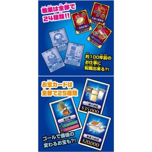 送料無料 人生ゲーム タイムスリップ100 ボ...の詳細画像2