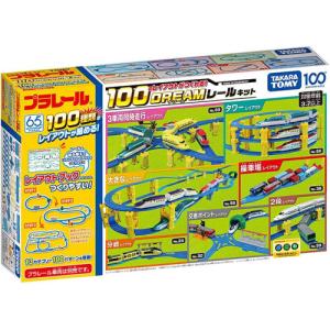 送料無料 プラレール 100のレイアウトがつくれる! ドリームレールキット｜yousay-do