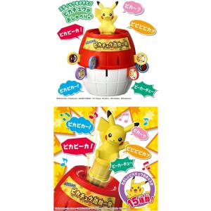 送料無料 ポケットモンスター にぎやかサウンド...の詳細画像1