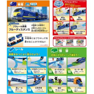 在庫処分品 送料無料 プラレール キミのまちを...の詳細画像2