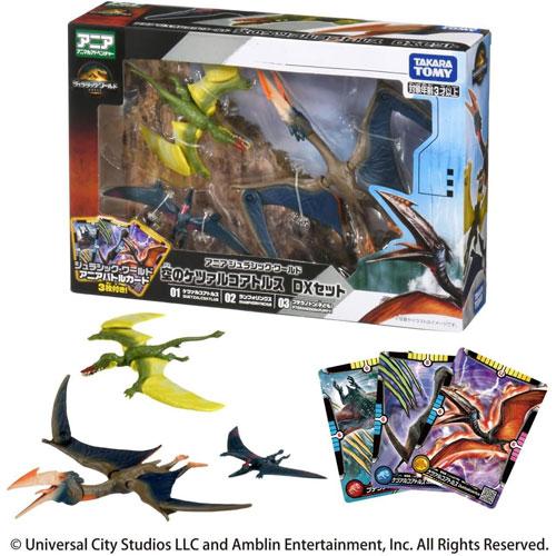 送料無料 アニア ジュラシック・ワールド 空のケツァルコアトルス DXセット 3体セット