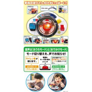 送料無料 おでかけ大好き!トミカサウンドハンド...の詳細画像1