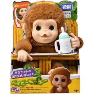 タカラトミー（TAKARA TOMY） あかちゃんのおせわしましょ♪ ベイビー