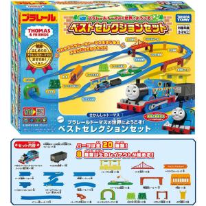 送料無料 プラレールトーマスの世界にようこそ!...の詳細画像1
