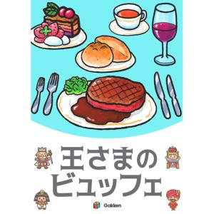 王さまのビュッフェ カードゲームの買取情報