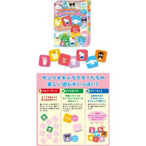 送料無料 学研ステイフル サンリオキャラクター...の詳細画像1
