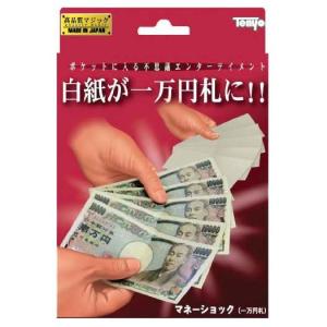 手品 マジックテイメント マネーショック 一万円札 M11627｜yousay-do