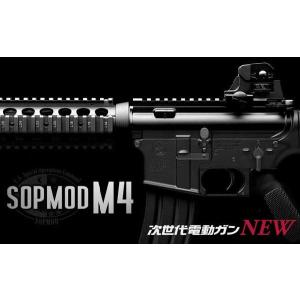 送料無料 東京マルイ 次世代 電動ガン SOPMOD M4 対象年齢18才以上用｜yousay-do