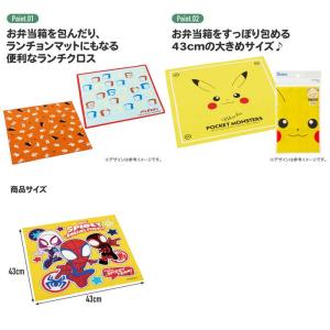 ピクミン ランチクロス ランチョンマット 風呂...の詳細画像2