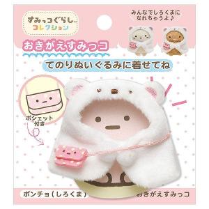 すみっコぐらし てのりぬいぐるみ ねこ MP86204 : 玩具と文具 あさだ