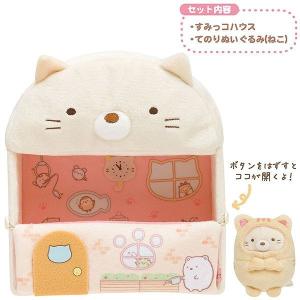 送料無料 すみっコぐらし ぬいぐるみ すみっコ...の詳細画像1