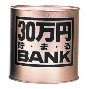 貯金箱 メタルバンク 30万円貯まるBANK ゴールド 4975317569013