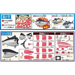 送料無料 一本買い!! 本マグロ解体パズル 4...の詳細画像2