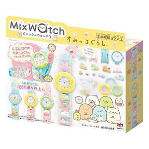 Mix Watch ミックスウォッチ すみっコぐらし 4975430515065