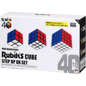ルービックキューブ ステップアップDXセット 2×2、3×3、4×4