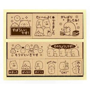 送料無料 木製ごほうびスタンプ すみっコぐらし [SDH-096] 4977524126638
