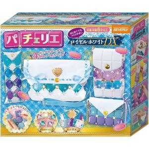 おまけ パーツセット付 送料無料 パチェリエ ロイヤルブルー