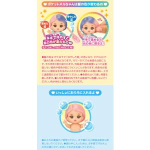 送料無料 ポケットメルちゃん ドール スフレち...の詳細画像1