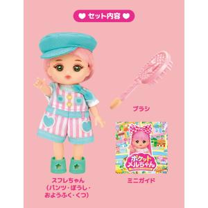 送料無料 ポケットメルちゃん ドール スフレち...の詳細画像2