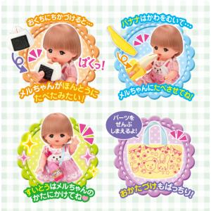 送料無料 メルちゃん なかよしパーツ えんそくセットの詳細画像1