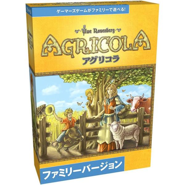 送料無料 アグリコラ ファミリーバージョン 日本語版 AGRICOLA ホビージャパン ボードゲーム