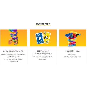 送料無料 UNO ウノ スタッコゲームの詳細画像2