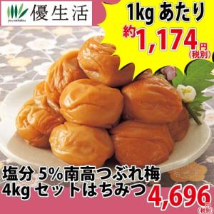 （訳あり　わけあり　ワケあり　紀州　梅干し　梅干　梅）塩分5％　南高　つぶれ梅　4kg セット　はちみつ