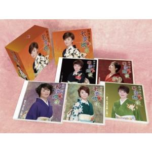 島津亜矢 歌・夢 爛漫‐30年の軌跡- CD 5枚組 演歌 ドライブ