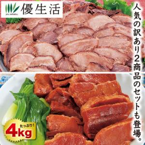 直火焼きチャーシュー切落し＆わけあり豚の角煮