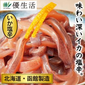 北海道 函館製造 いか 塩辛 2kg + 500g 合計 2.5kg