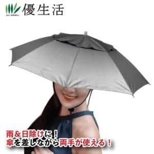 手ぶら傘4本セット