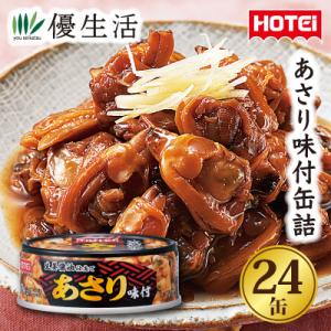 防災 備蓄 HOTEI  ホテイ あさり 味付 缶詰 24缶 セット