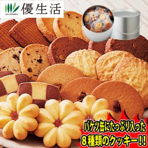 お歳暮 おやつ バケツ缶入り ホテル 仕様 クッキー 8種   80枚 セット